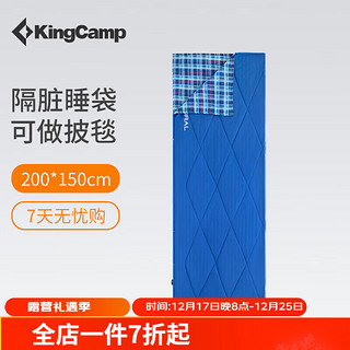 康尔健野 康尔KingCamp睡袋 帐篷保暖睡袋户外旅行酒店隔脏睡袋成人春夏秋保暖睡袋 可做棉毯 KS2106