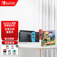 Switch NS国行主机  便携掌上主机 Switch国行游戏机 续航增强版