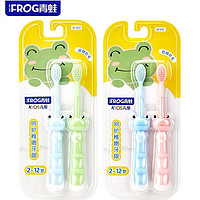 青蛙 儿童牙刷2~12岁适用宝宝小学生 青蛙儿童牙刷322系列 4支装（颜色随机）