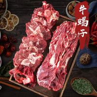 食界君 多肉原切牛脊骨 4斤装 顺丰冷链