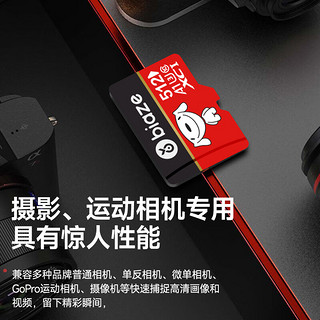 Biaze 毕亚兹 ?JOY 32GB TF（MicroSD）存储卡 U1 C10 A1 高速 读速100MB/s 手机平板游戏机内存卡