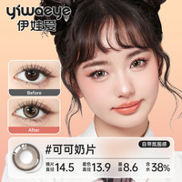 伊娃爱大眼萌半年抛美瞳大直径14.5隐形眼镜官网混血女