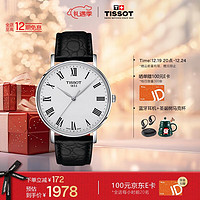 TISSOT 天梭 瑞士手表 魅时系列腕表 石英男表 送男友T143.410.16.033.00