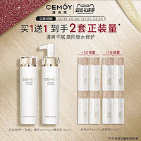 CEMÔY 澳诗茉 极地精华水乳买240ml送240ml