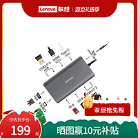 Lenovo 联想 LX0801TypeC扩展坞转接线转接头