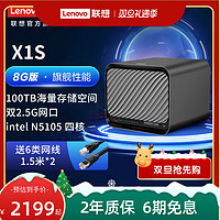 Lenovo 联想 个人云X1S nas网络存储服务器私有云家用家庭共享存储空间局域网西数红盘文件共享自动备份远程个人云