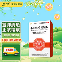 龙牡 小儿咳喘灵颗粒 2g*15袋 清热止咳 祛痰 咳嗽