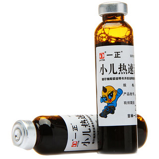 一正 小儿热速清口服液 10ml*6支 清热解毒 泻火利咽 用于小儿外感风热所致的感冒 3盒