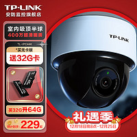 TP-LINK 普聯 無線監控攝像頭家用監控器攝像機360度 400萬4MP超清紅外夜視