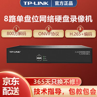 普联 TP-LINK 网络监控硬盘录像机 8路800万像素摄像头刻录主机 支持ONVIF协议 兼容海康大华 TL-NVR6108K-L【支持4K解码】 标配