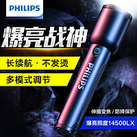 PHILIPS 飞利浦 变焦强光手电筒