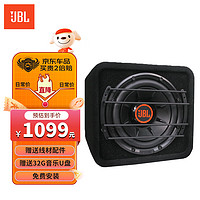 杰宝 JBL汽车音响无需功放DJ纯低频车载低音炮【10英寸箱体炮CLUB 1024】