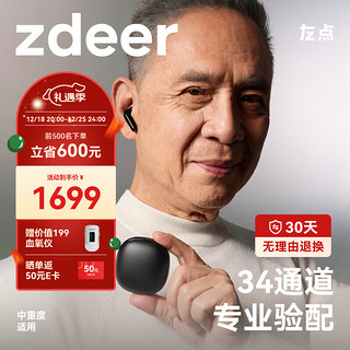 zdeer 左点 光大夫 助听器老年人年轻人耳聋耳背无线耳蜗式隐形充电耳机中重度34通道芯片 APP验配款