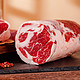 桂云山 羊肉 羊肉卷(整条) 净重2.5斤