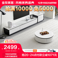 全友家居茶几现代简约岩板茶几电视柜组合客厅小户型圆茶几置物家具 月光白矮圆茶几+1.8米主柜+附柜