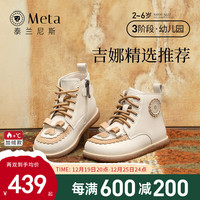 泰兰尼斯meta冬季儿童马丁靴公主皮靴女童加绒保暖儿童高帮休闲鞋子 白/杏 27码 内长17.5/适合脚长16.0