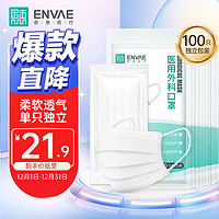 移动端、京东百亿补贴：ENVΛE 恩惠医疗 一次性医用外科口罩白色100只