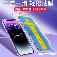 安美宝 苹果14/15ProMax防窥钢化膜iPhone13手机膜12/11无尘仓15Pro无孔膜