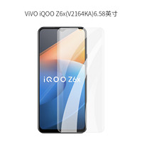 MUNU [2张]MUNU 适用于 vivoiqooz6x钢化膜 VIVO IQOOZ6X钢化玻璃膜