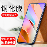 轻万 [送手机壳]轻万适用红米note9pro钢化膜全屏抗蓝光防摔贴膜小米note9pro手机保护膜全玻璃