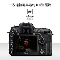 88VIP：Nikon 尼康 D7500单反相机专业级入门数码d7500旅游高清新手摄影套机家用