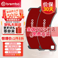 brembo 布雷博 刹车片后奥迪A3TTQ3大众CC宝来迈腾帕萨特高尔夫探歌途观朗逸途昂