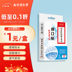 轩品媛 防水创可贴  pu防水创可贴