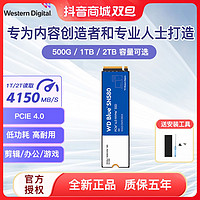 西部数据 SN580 1TB M.2固态硬盘PCIE4.0