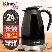 KINOX 香港建乐士欧式304不锈钢保温壶 2升