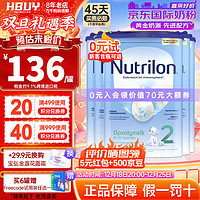 Nutrilon 诺优能 荷兰牛栏（Nutrilon）诺优能HMO婴幼儿配方儿童成长牛奶粉荷兰原装进口 2段6罐