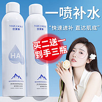 TUNKO 玻尿酸补水喷雾保湿控油清爽定妆舒缓爽肤水化妆水湿敷水150ml