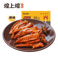 煌上煌 DELIS）鸡翅尖  鸭锁骨  脆皮肠   任选5盒赠送一盒鸭掌   共6盒