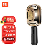 JBL 杰宝 KMC650升级款 音响一体麦克风 复古金