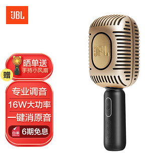 JBL 杰宝 KMC650升级款 音响一体麦克风 复古金