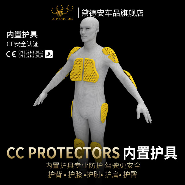 CC PROTECTORS CC摩托车骑行护具护膝护肘护肩护背护胯骑行服内置CE2认证骑行裤