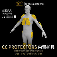 CC PROTECTORS CC摩托车骑行护具护膝护肘护肩护背护胯骑行服内置CE2认证骑行裤