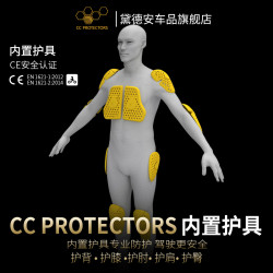 CC PROTECTORS CC摩托车骑行护具护膝护肘护肩护背护胯骑行服内置CE2认证骑行裤