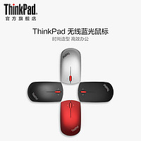 ThinkPad 思考本 联想ThinkPad 小黑鼠 无线蓝光鼠标便携 日常商务办公