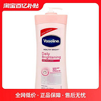 Vaseline 凡士林 维他亮肤烟酰胺身体乳 725ml