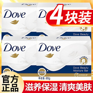 Dove 多芬 香皂柔肤乳霜香皂沐浴皂洗脸皂通用 柔肤乳霜90gx4x2组31.8元