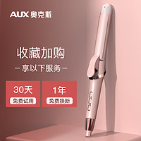 AUX 奥克斯 卷发棒大卷夹板直发卷发两用神器女烫发棒不伤发直发夹懒人