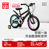 gb 好孩子 儿童自行车男女孩脚踏车中大童3-8岁16寸单车运动玩具