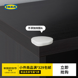 IKEA 宜家 UNDVIKA乌迪卡防撞角现代北欧桌角防撞保护防磕碰贴