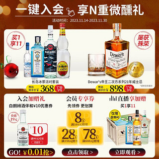 Dewar's 帝王 百加得朗姆酒金酒伏特加威士忌龙舌兰五大基酒调酒