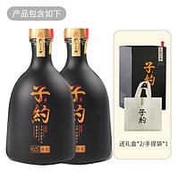 子约 孔府家酒·子约65度原浆白酒浓香型粮食酒500ml*2白酒