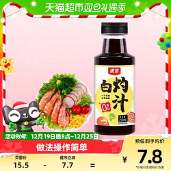 银京 精品白灼汁250ml*1白灼大虾青菜调味料调味汁凉拌汁蔬菜酱油