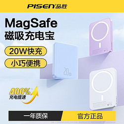 PISEN 品胜 magsafe外接磁吸充电宝10000容量电池轻薄小巧便携移动电源ai