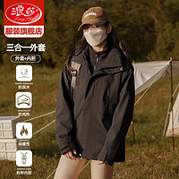 Langsha 浪莎 冲锋衣女三合一可拆卸冬防风加厚保暖户外滑雪服外套 黑色/男女同款三合一 可拆内胆 M