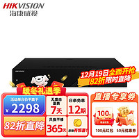 海康威视 监控硬盘录像机 8盘位4K高清网络主机商用NVR R系列【16路丨8盘位】8816N-R8 标配(无硬盘)