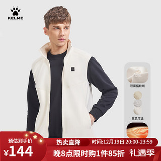 卡尔美（KELME）抓绒马甲男冬保暖双面摇粒绒坎肩山系户外运动外套 光学白 3XL